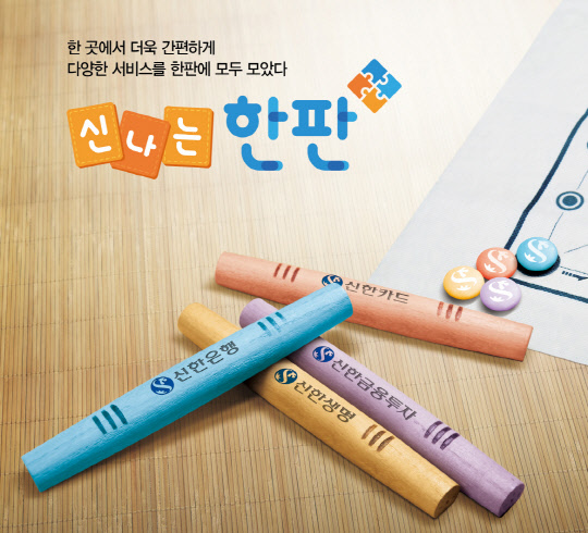 신한금융지주 제공.